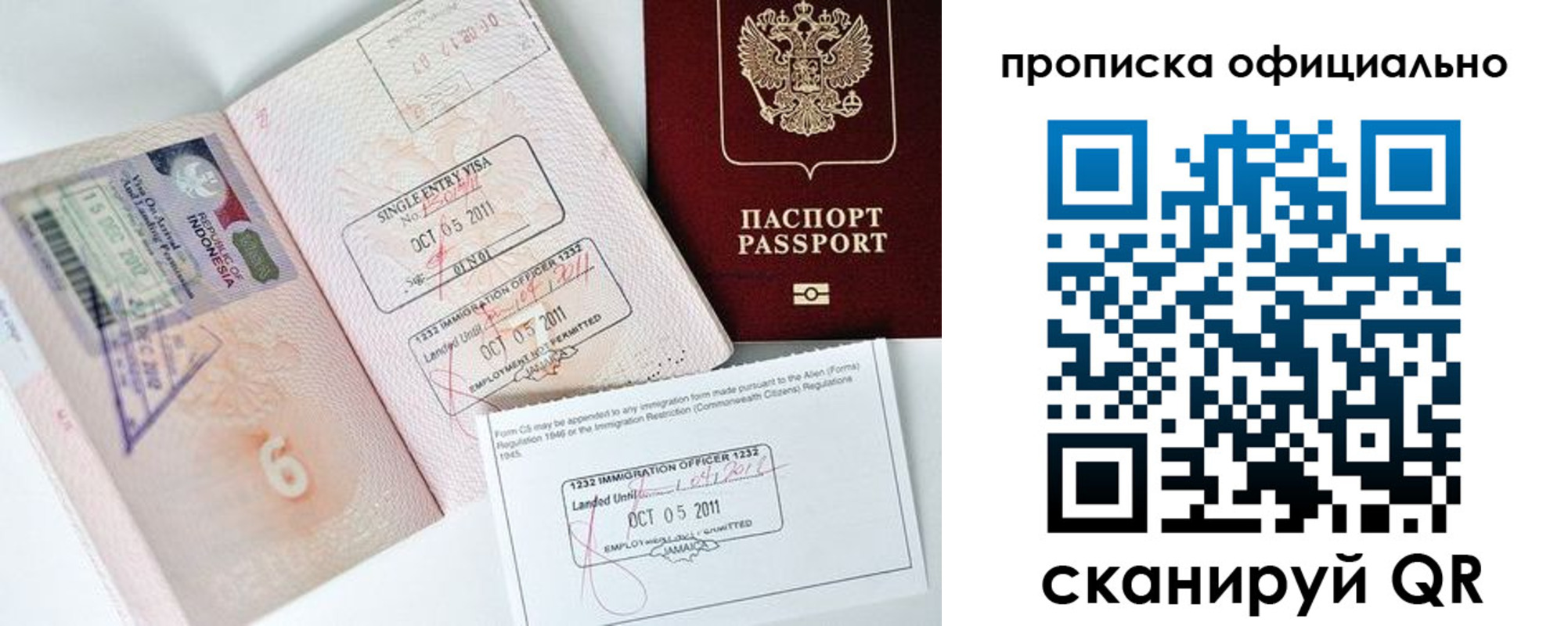 временная регистрация для всех в Заозёрном