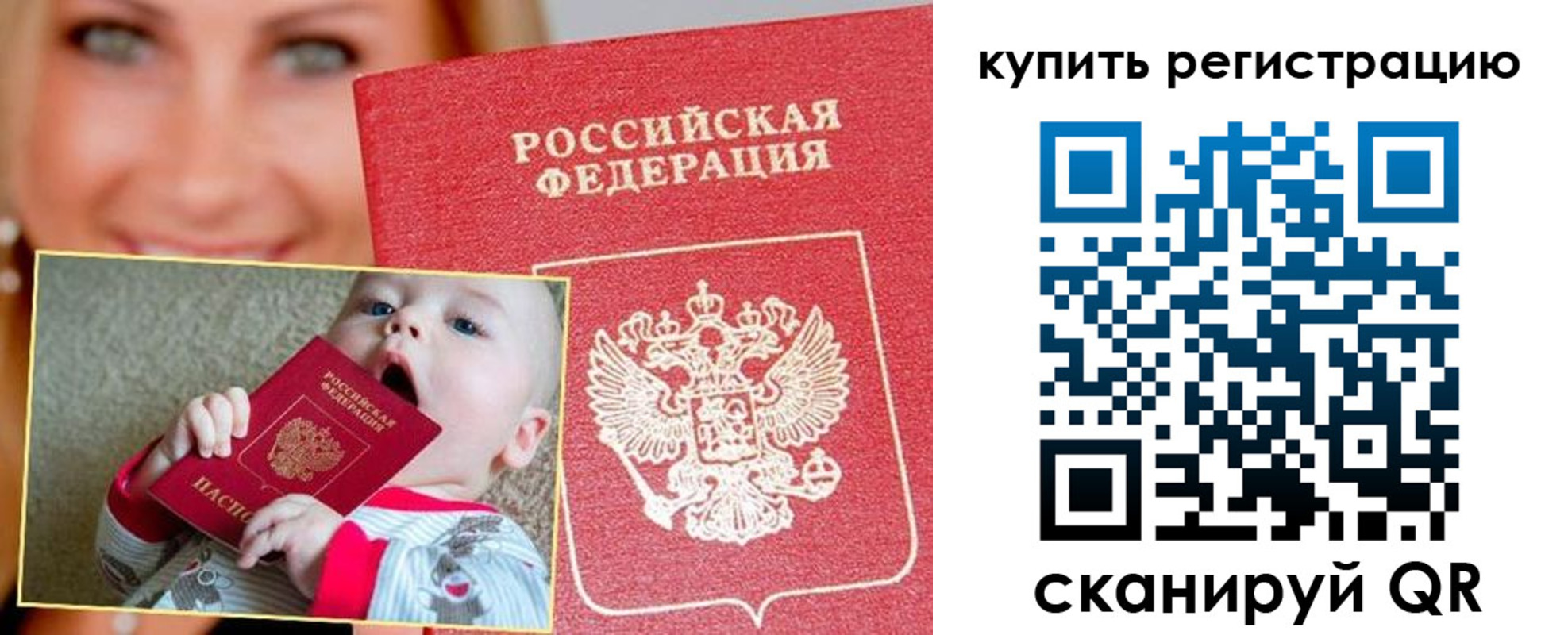 прописка поиск в Заозёрном