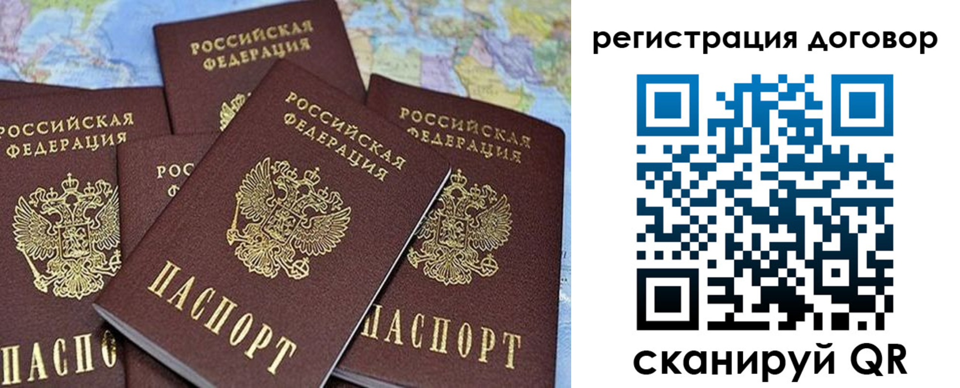 прописка ребенка в Заозёрном