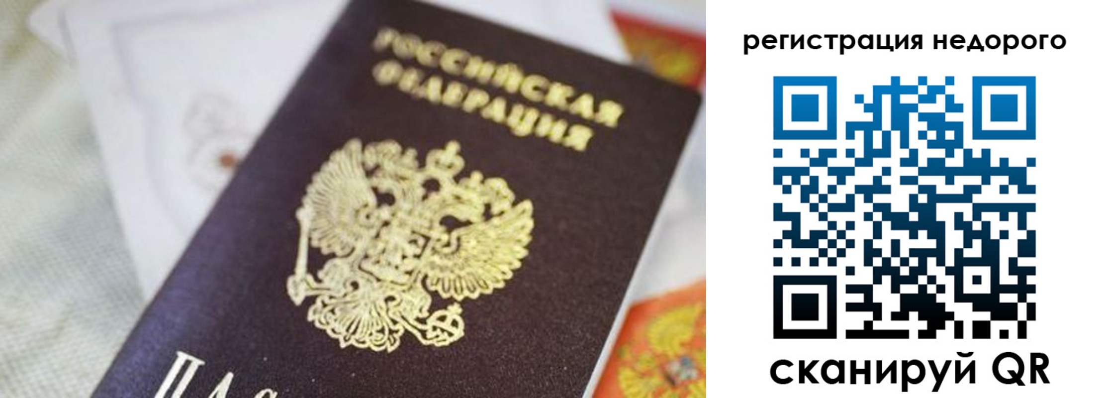 временная регистрация собственник в Заозёрном